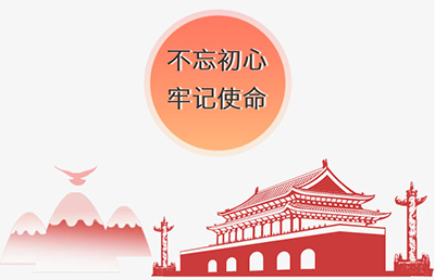 我院黨支部召開“不忘初心、牢記使命”主題教育工作會議