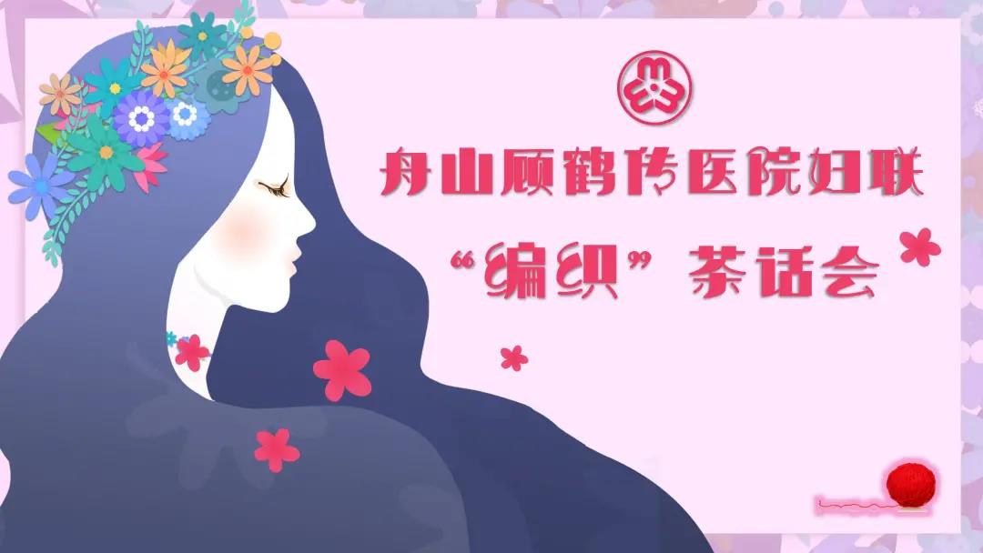 “冬日迎新，溫暖相聚”主題系列活動(dòng)圓滿落幕