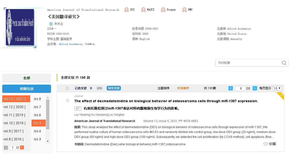 【論文】我院顧霄鵬、劉永濤醫(yī)師參與撰寫的醫(yī)學論文在SCI期刊American Journal of Translational Research上發(fā)表