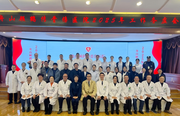 醫(yī)心同聚  務(wù)虛奮進(jìn)我院召開2025年度工作務(wù)虛會(huì)